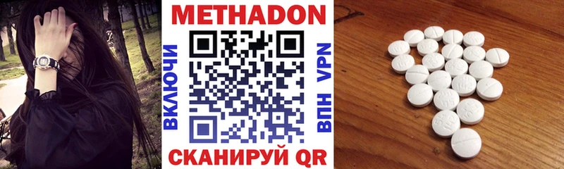 МЕТАДОН methadone  Купить закладки  Сертолово 