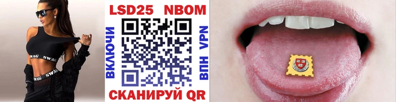 Наркотические марки 1,8мг  Купить где  Сертолово 